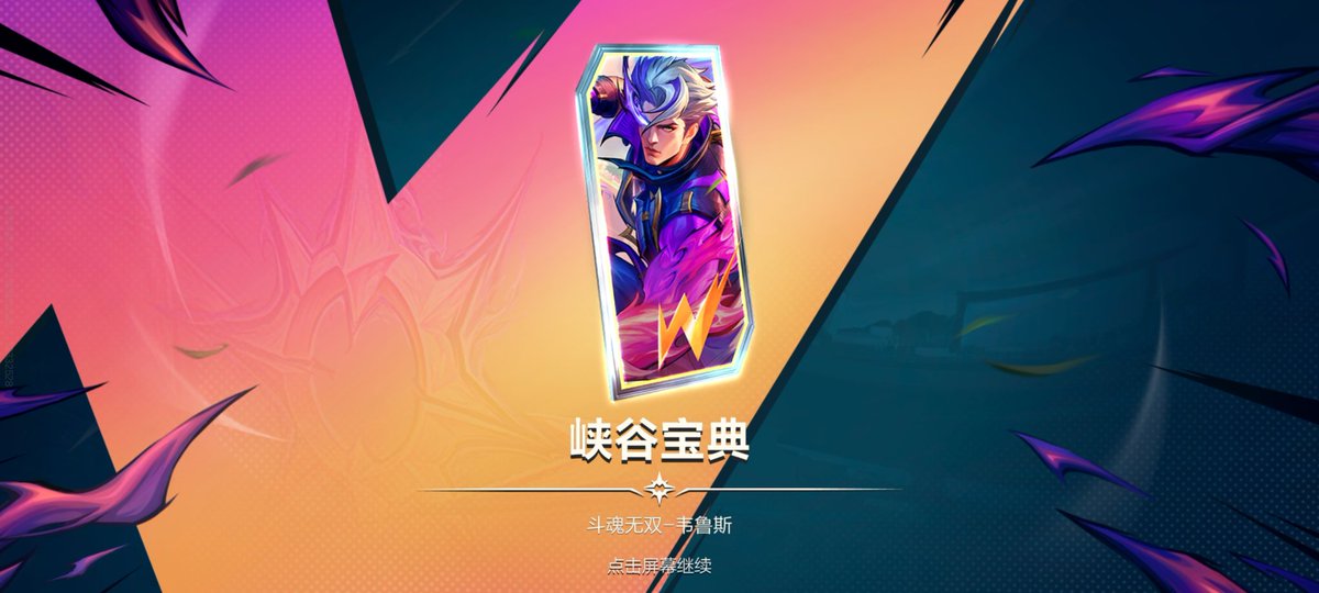 Wiccano Arena X | WILD RIFT tweet media