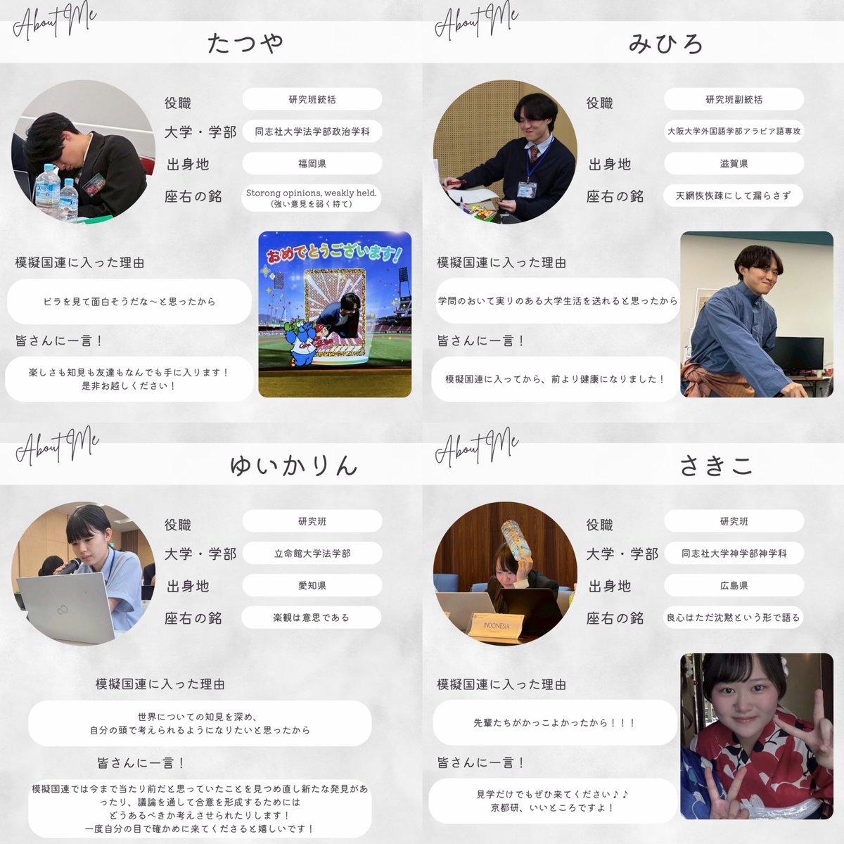 模擬国連 京都研究会 tweet media