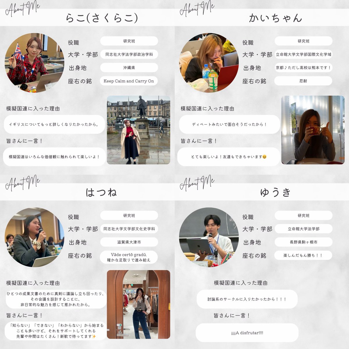 模擬国連 京都研究会 tweet media