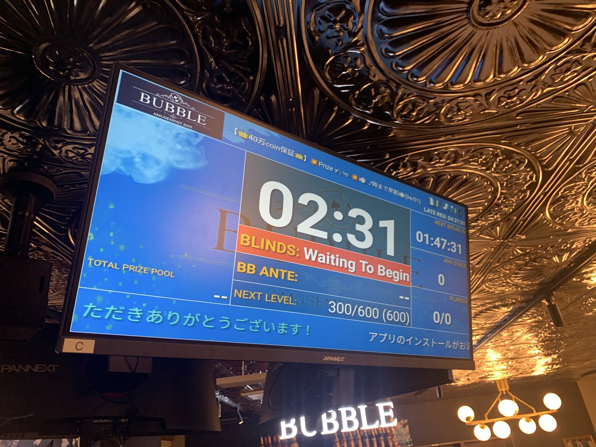 🍾BUBBLE歌舞伎🍾 tweet media