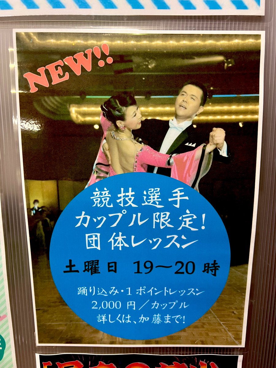 【公式】加藤周介ダンスアカデミー tweet media