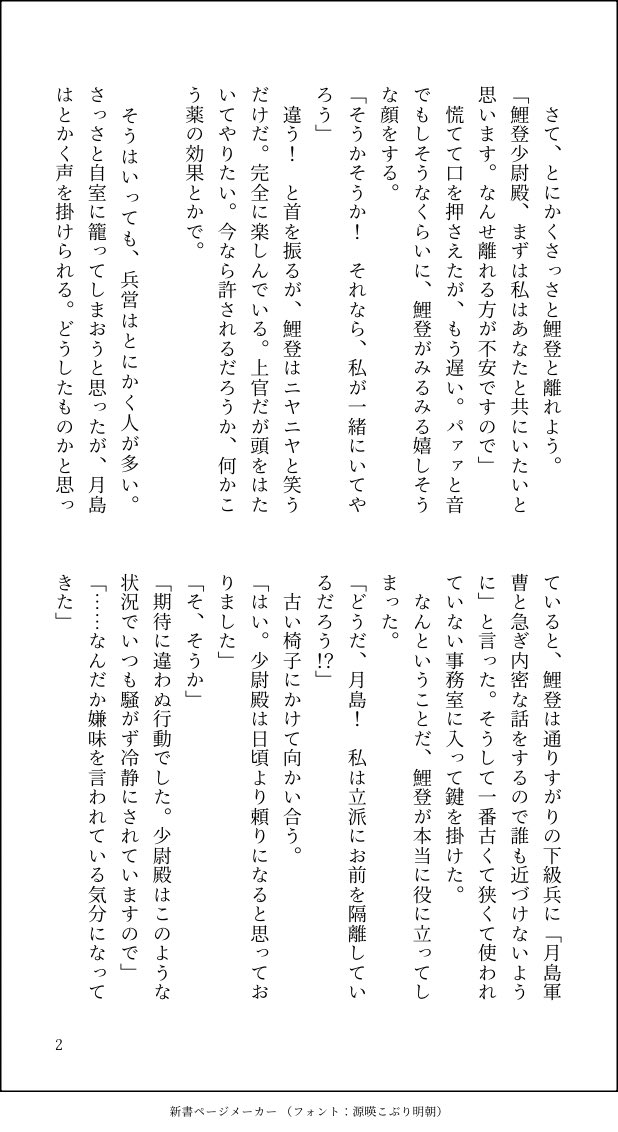 ラノ子 tweet media