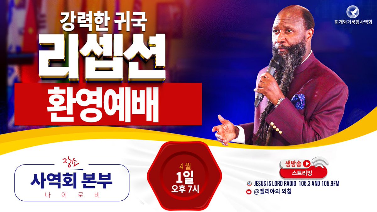 *Repentance🇰🇷Holiness* tweet media