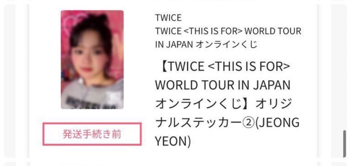 kn307pink's tweet photo. TWICE THIS IS FOUR オンラインくじ

【譲】画像
ジョンヨン

郵送でのお譲り📮
お気軽にお声掛けください🙇🏻‍♀️
#TWICE交換　#TWICE譲 https://t.co/bdfvh0lApZ