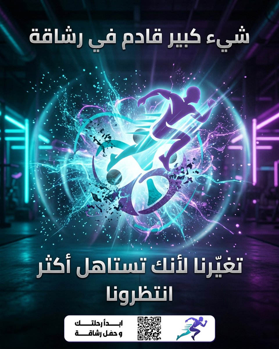 تطبيق رشاقة - Rashaqa app tweet media