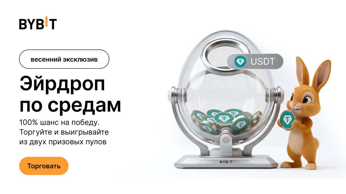 Bybit Новости tweet media