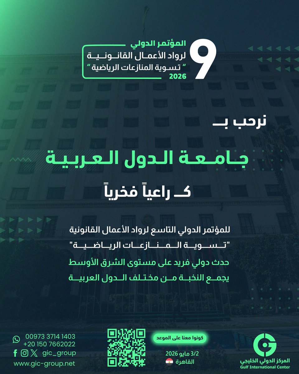 Gulf International Center tweet media