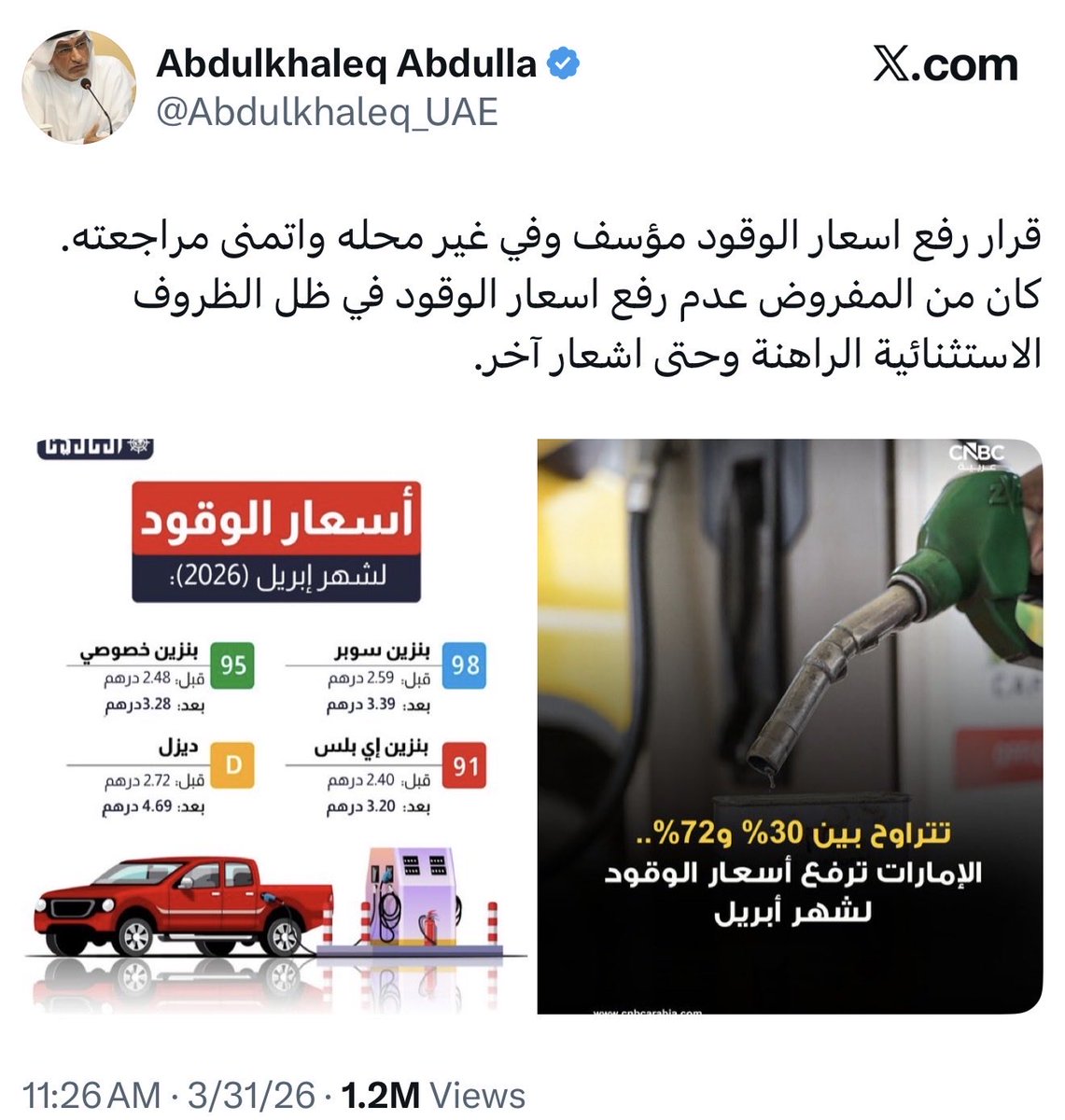 هام السحب tweet media
