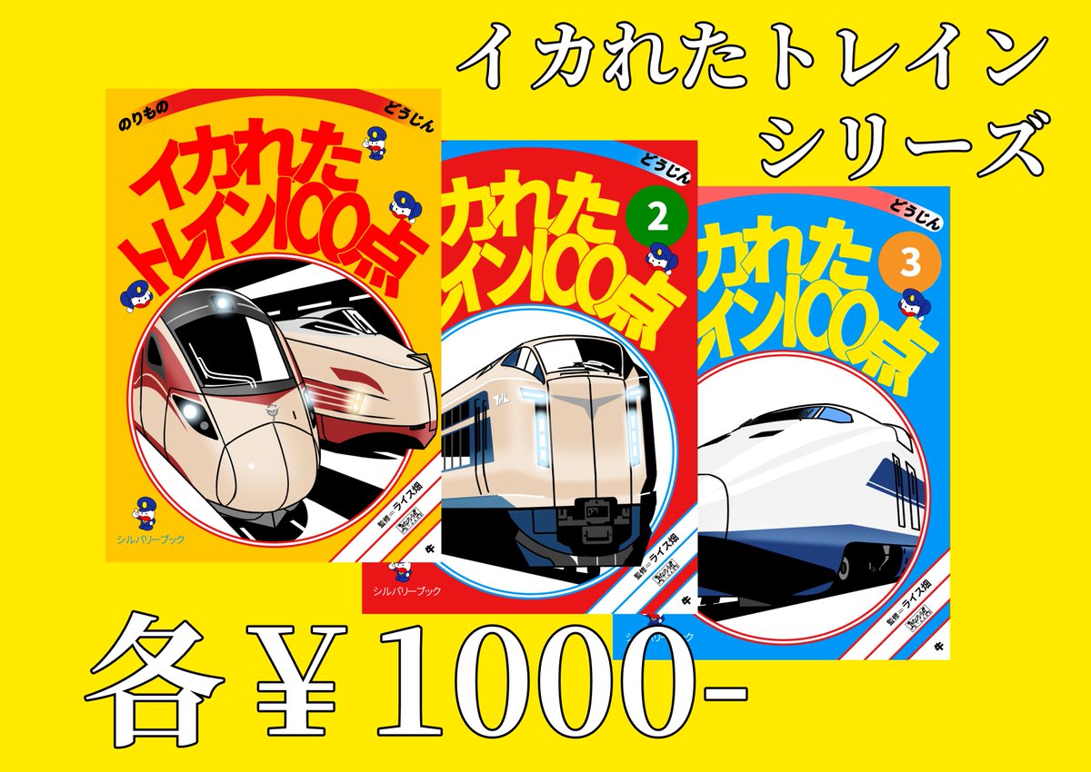 牛🐄@4/4碓氷峠鉄道ファン感謝DAY tweet media