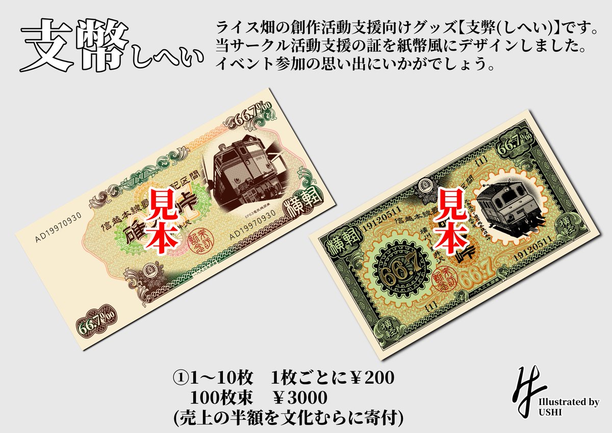 牛🐄@4/4碓氷峠鉄道ファン感謝DAY tweet media