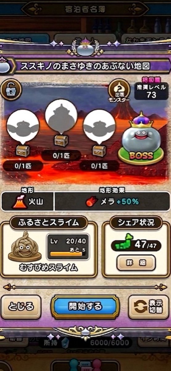 takenokoDQMj3p's tweet photo. まさゆきの地図ゲット😃 https://t.co/fwfEn28lAH