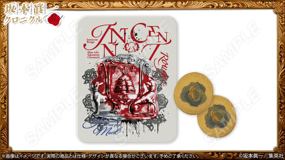 坂本眞一クロニクル：Past/Final・4/18〜6/2豪徳寺 tweet media