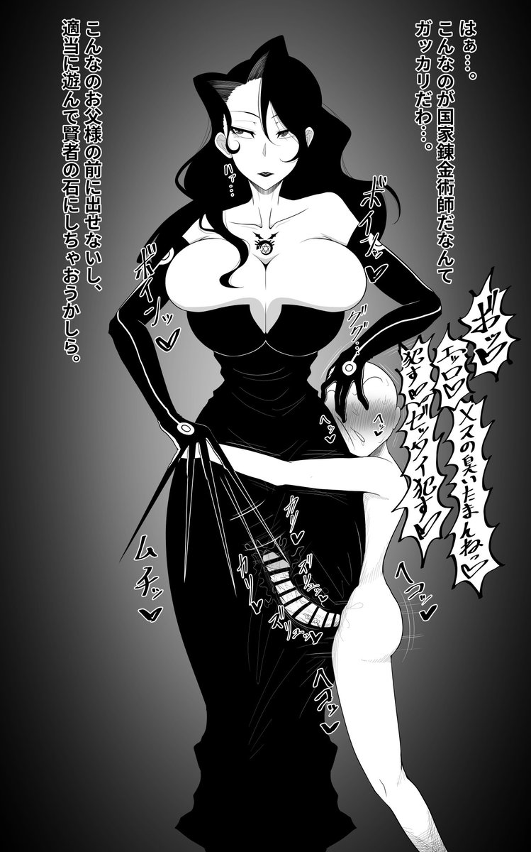MassaQ_oekaki's tweet photo. 久々にハガレン見返したけど、やっぱ���ラストおばさんはエロかった… https://t.co/oZWEIVbbIn