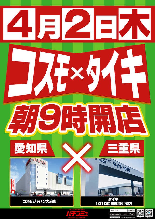 今回お互い相手店舗に行きません！ 何故かは聞かないで🤫