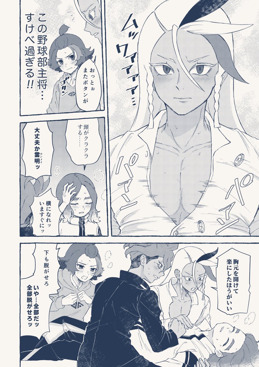 らいちょ〜 tweet media