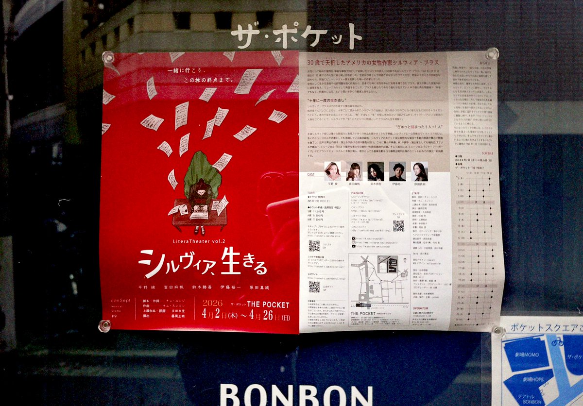 mahya 原田真絢 tweet media