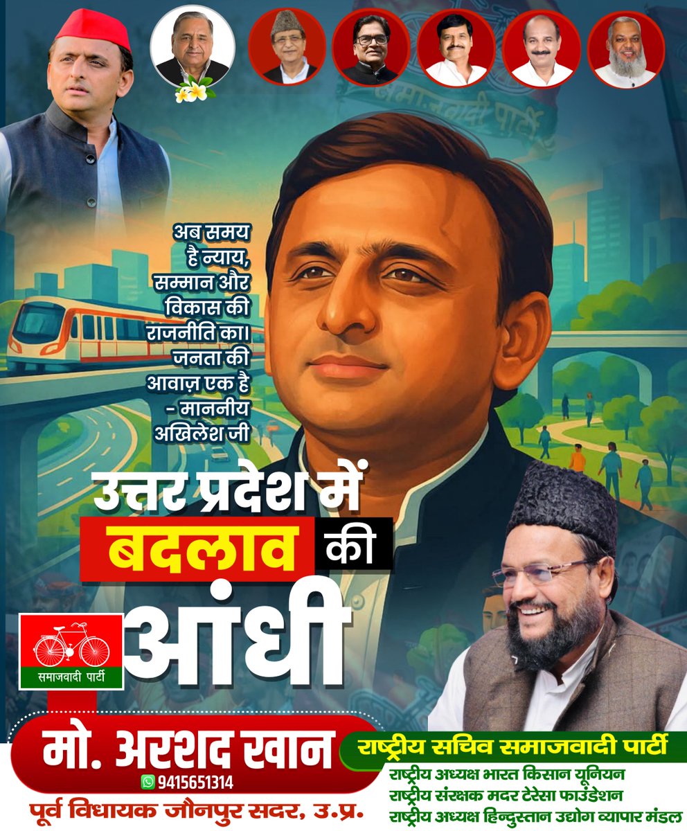 <a href="/yadavakhilesh/">Akhilesh Yadav</a> समाजवादी सोच काम और असली विकास की बात करती है, झूठे दावों की नहीं। माननीय अखिलेश जी का काम ज़मीन पर दिखता है, जबकि भाजपा का विकास सिर्फ़ भाषणों तक सीमित है।