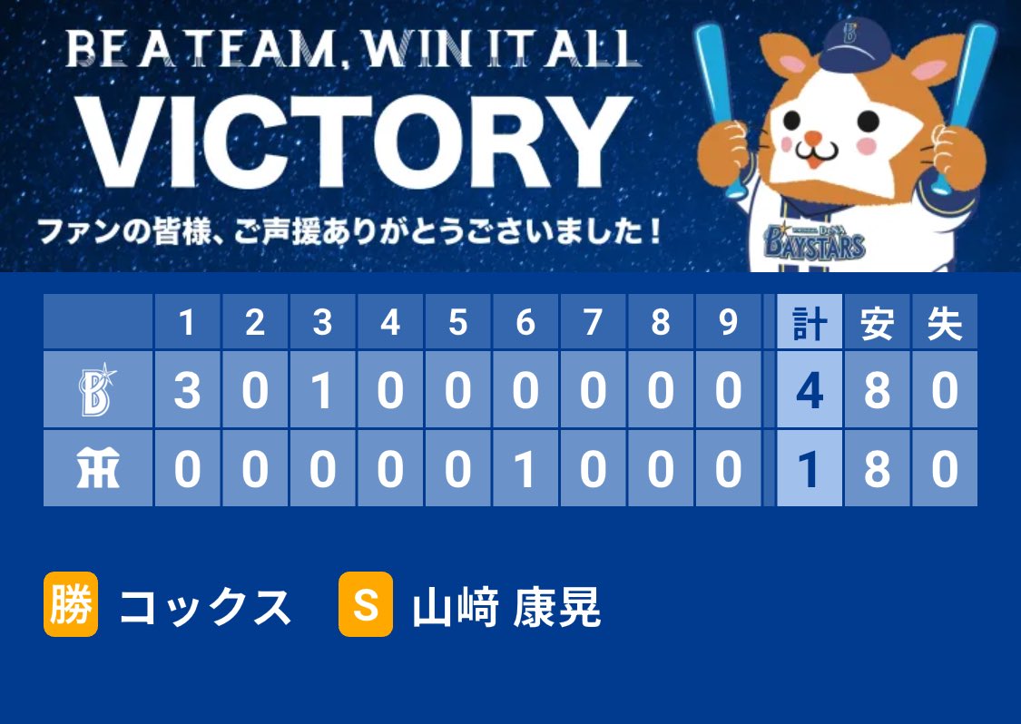 Paruchan_JQKing's tweet image. go.dena.my/rLt4QgR
#baystars #STARGUIDE