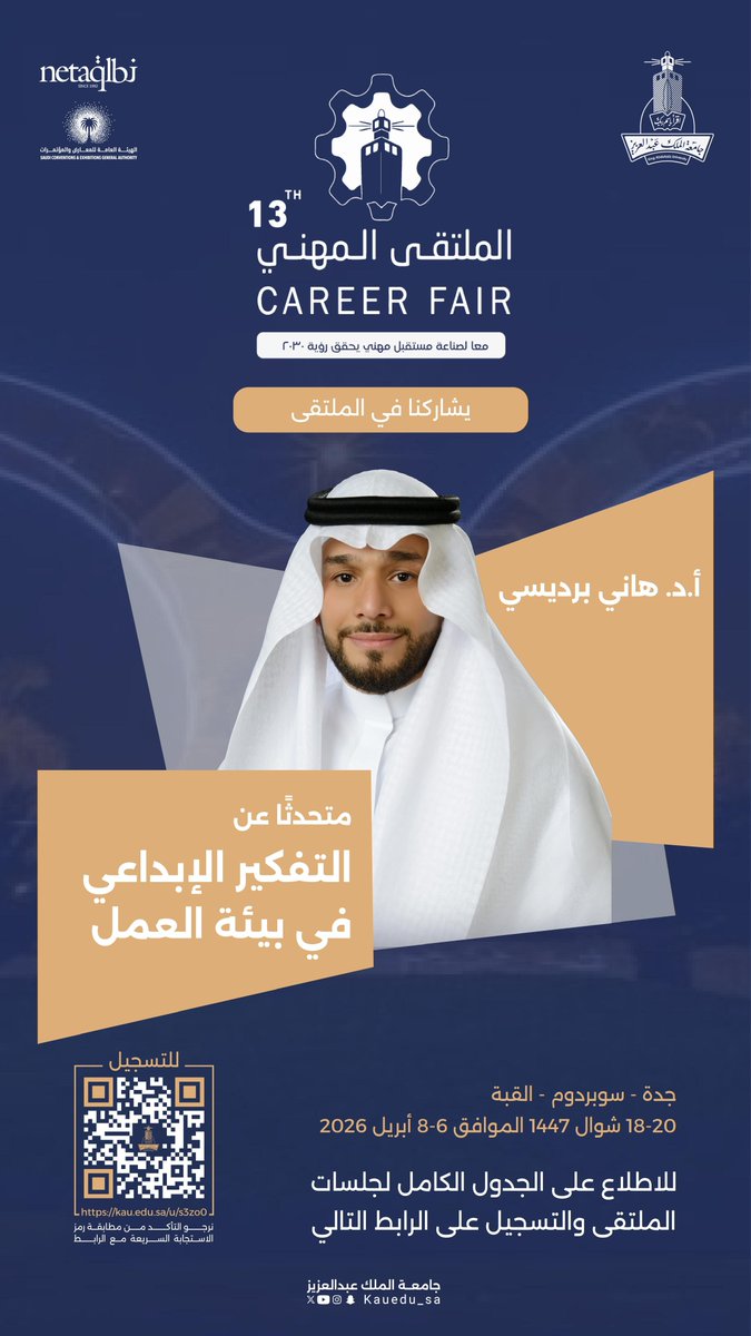 جامعة الملك عبدالعزيز tweet media