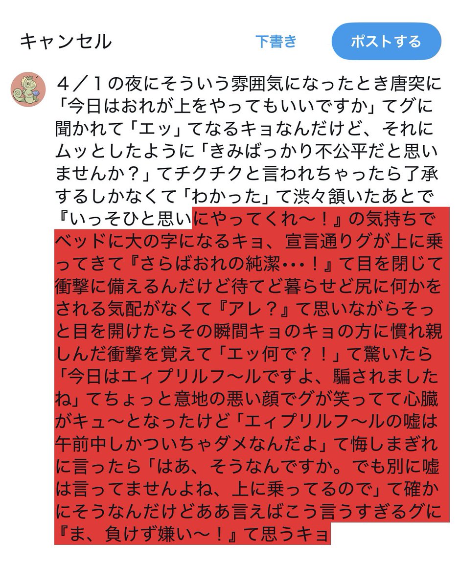 totozeee's tweet photo. ４／１のキョグリ（ちょっとスケヘ゛） https://t.co/wes2HbM3sB