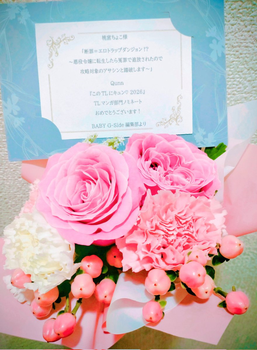 krcho93's tweet photo. BABY編集部さまからお花をいただきました݁！ありがとうございます˖ ❀ ⋆｡˚ https://t.co/r4vK8WTZq8