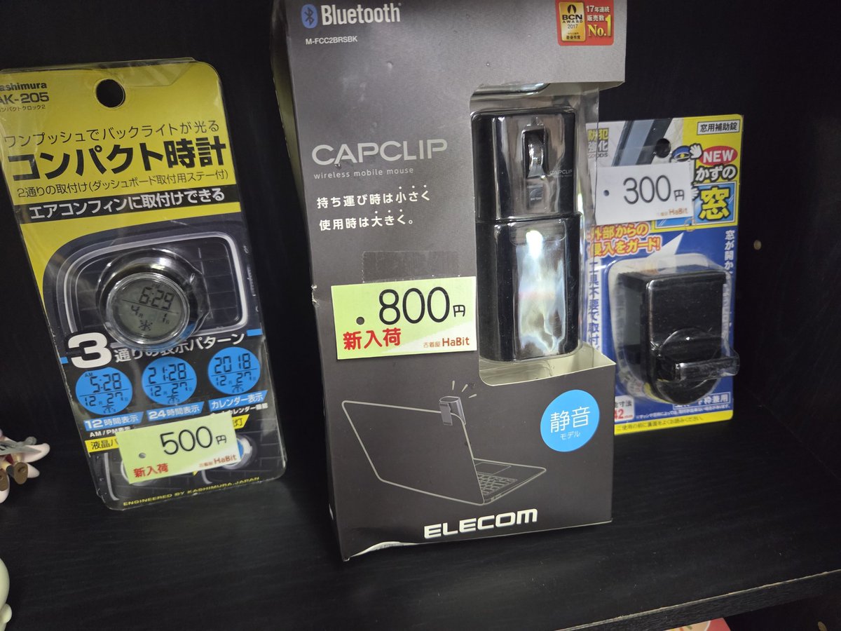 無人古着屋HaBit(ハビット) tweet media