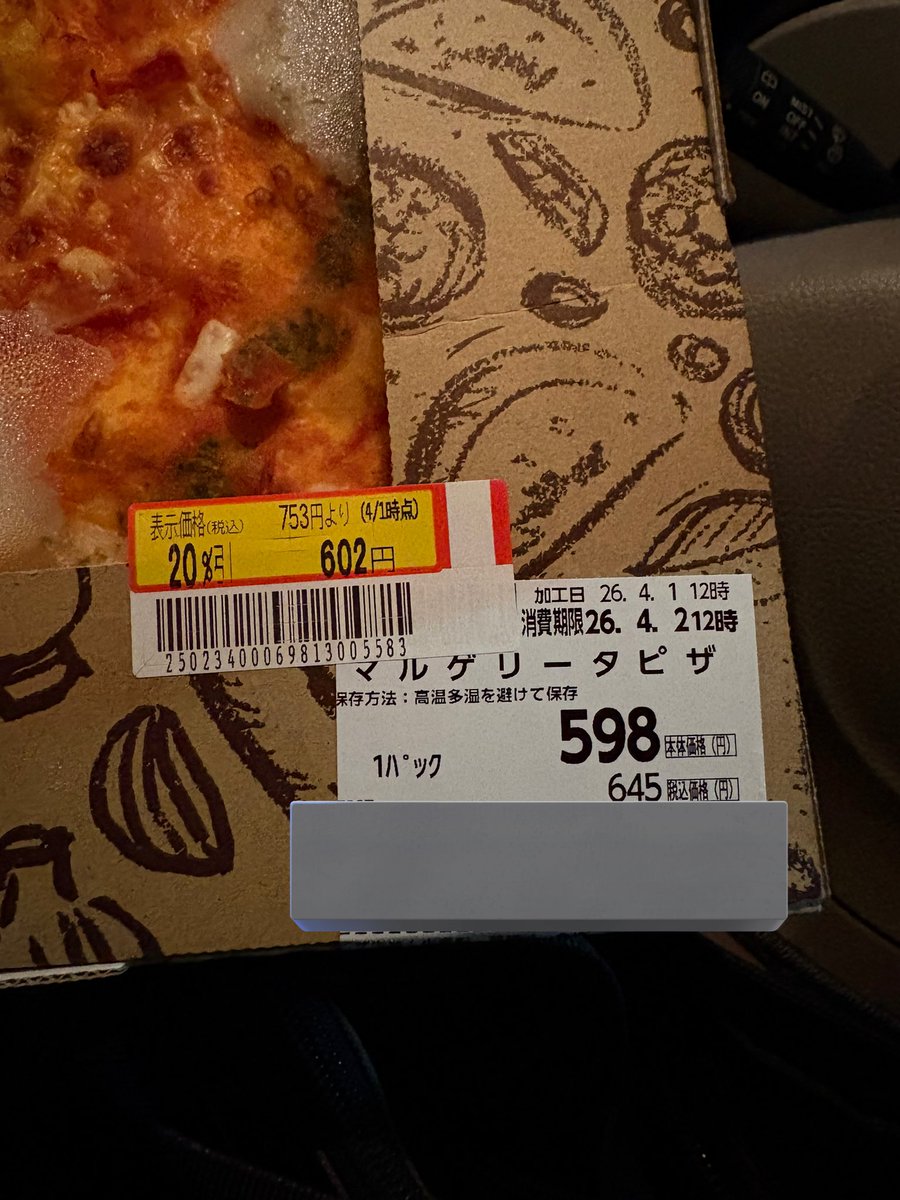 これはエイプリルフールですよね？😇
表示価格よりも値上がりしてるってどういう事ですか🥹

店名は伏せます