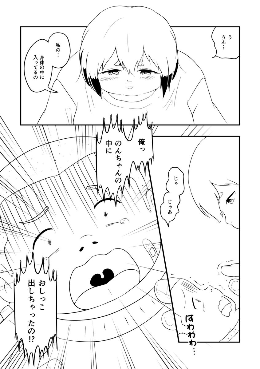 ぴひー tweet media