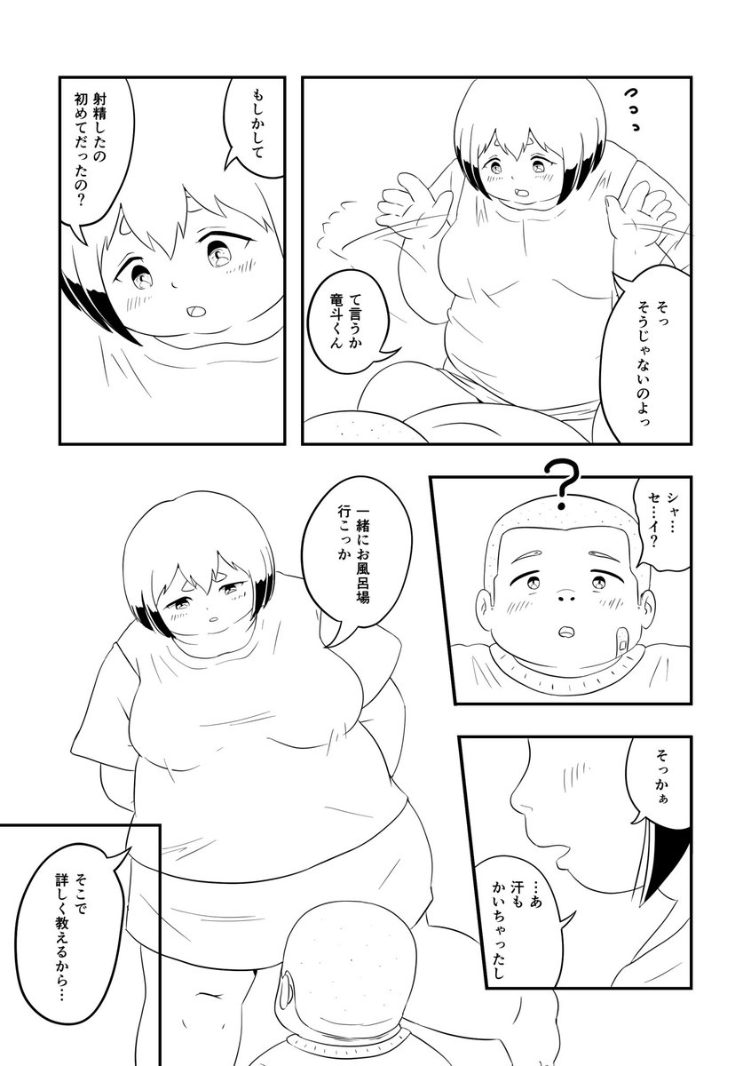 ぴひー tweet media