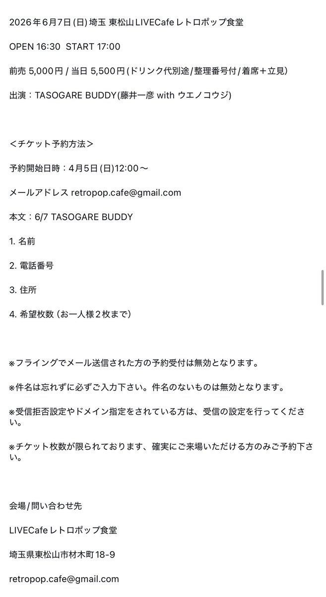 LIVE CAFE レトロポップ食堂 tweet media