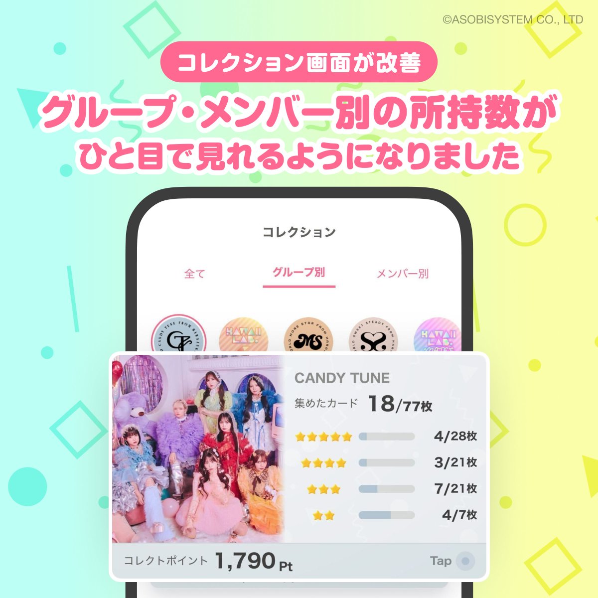 【公式】SUKISUKI トレカ for KAWAII LAB. tweet media