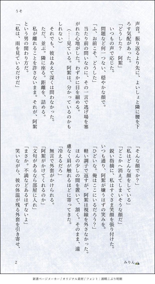 みりん🏔️🪢5/5東2せ04b tweet media