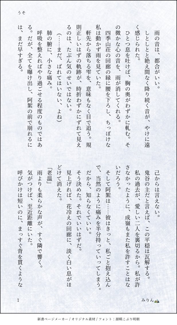 みりん🏔️🪢5/5東2せ04b tweet media