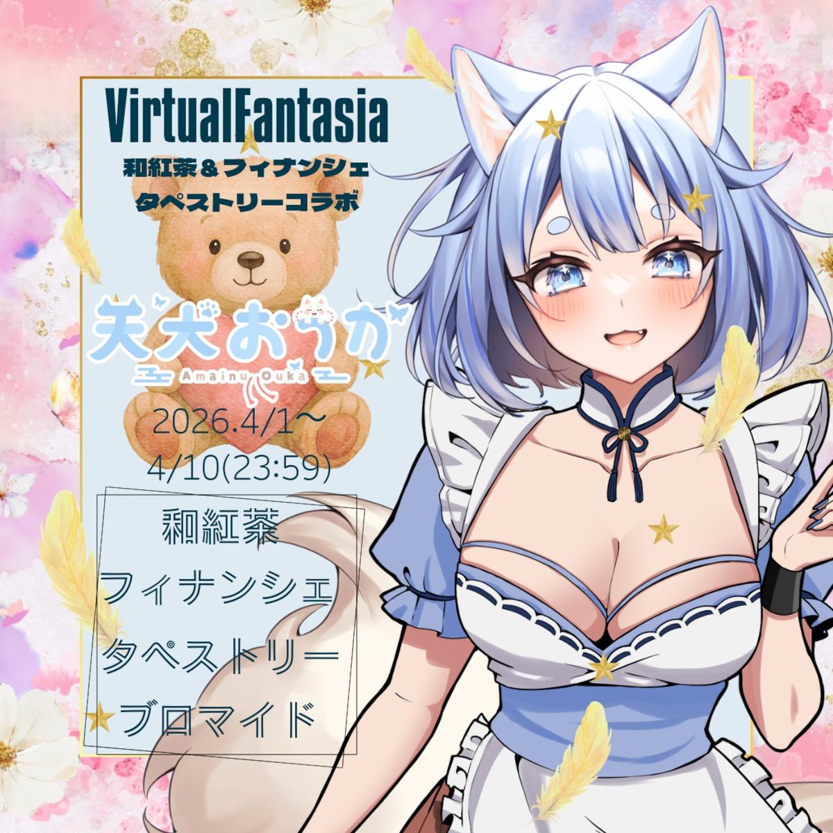 天犬おうか🐶🦋 tweet media