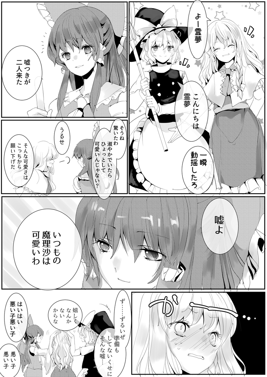 ふみ切 tweet media