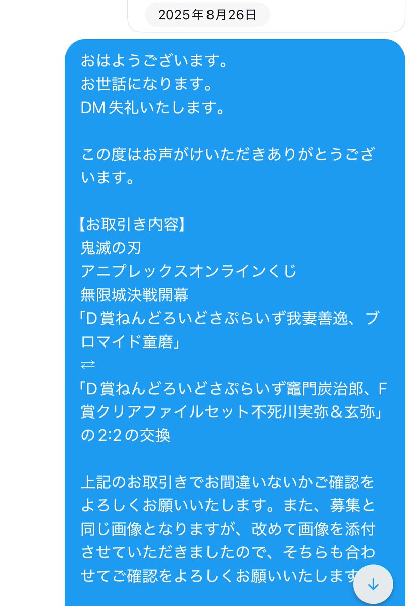 なかの@取引垢プロカ有〼 tweet media