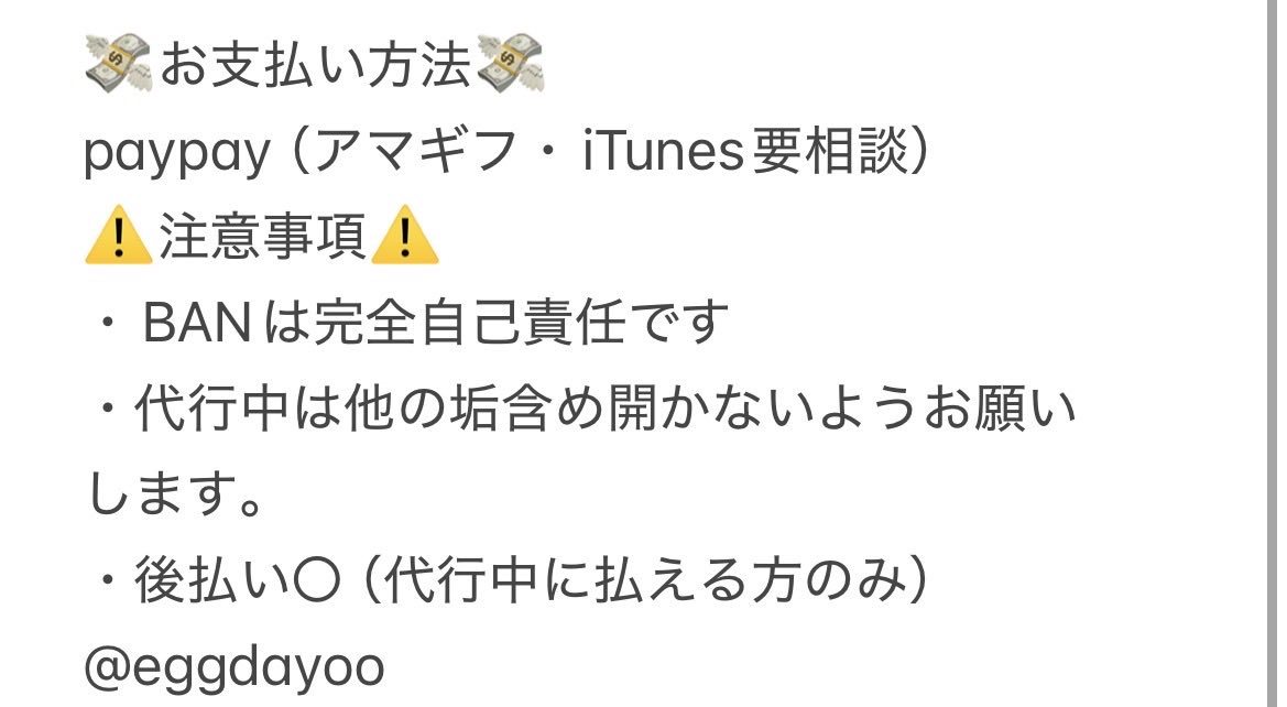 egg 【ツムツム格安🉐代行・ぷにぷに】実績1000⬆️ tweet media