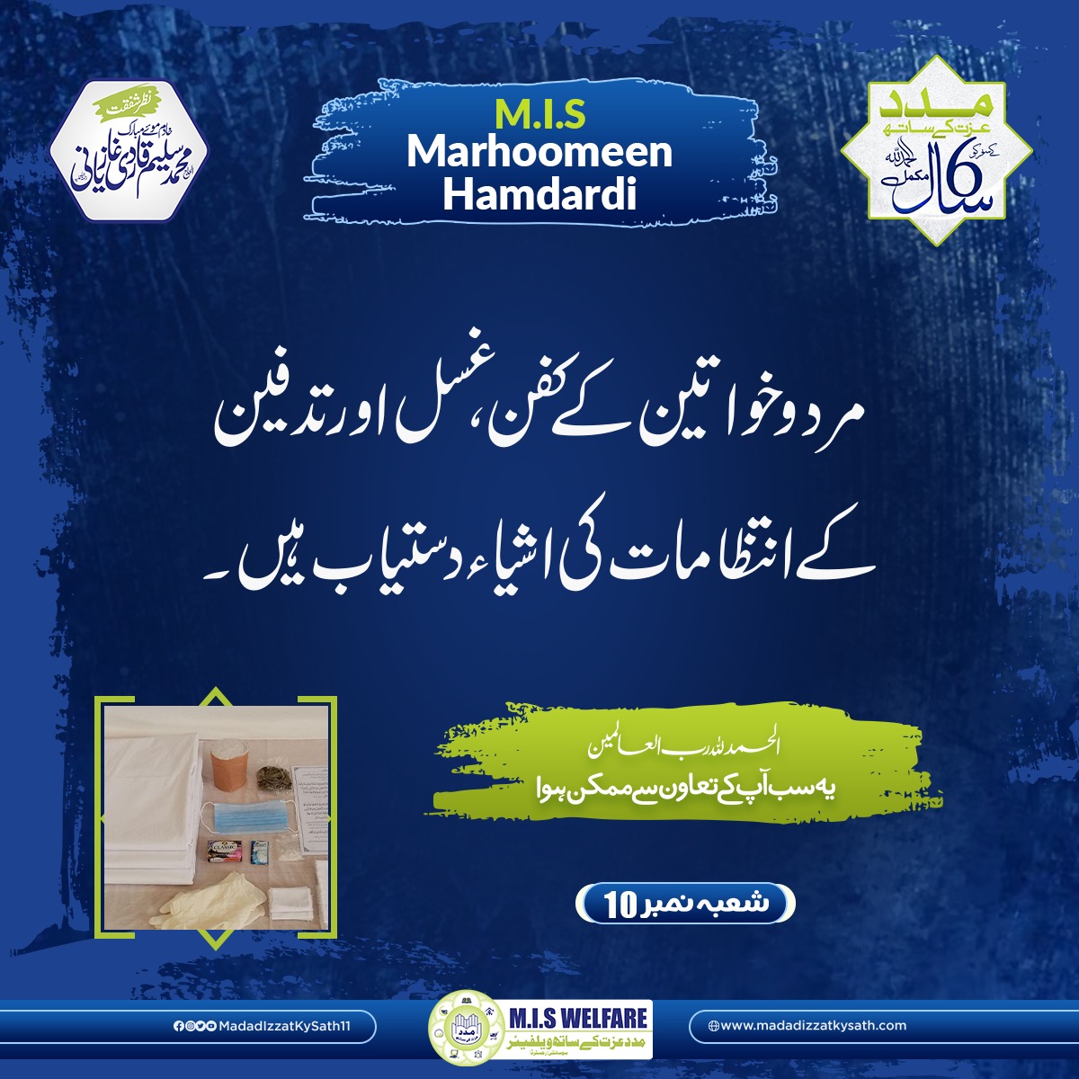 Madad_11's tweet photo. M.I.S MARHOOMEEN HAMDARDI

#marhoomeen 
#miswelfare #MadadIzzatkeSath @top fans Madad Izzat Ky Sath https://t.co/j3jbUtoZr1