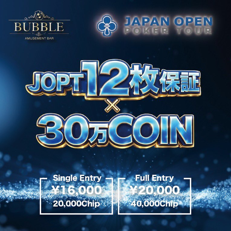 🫧 BUBBLE 六本木🫧@随時JOPTサテライト tweet media