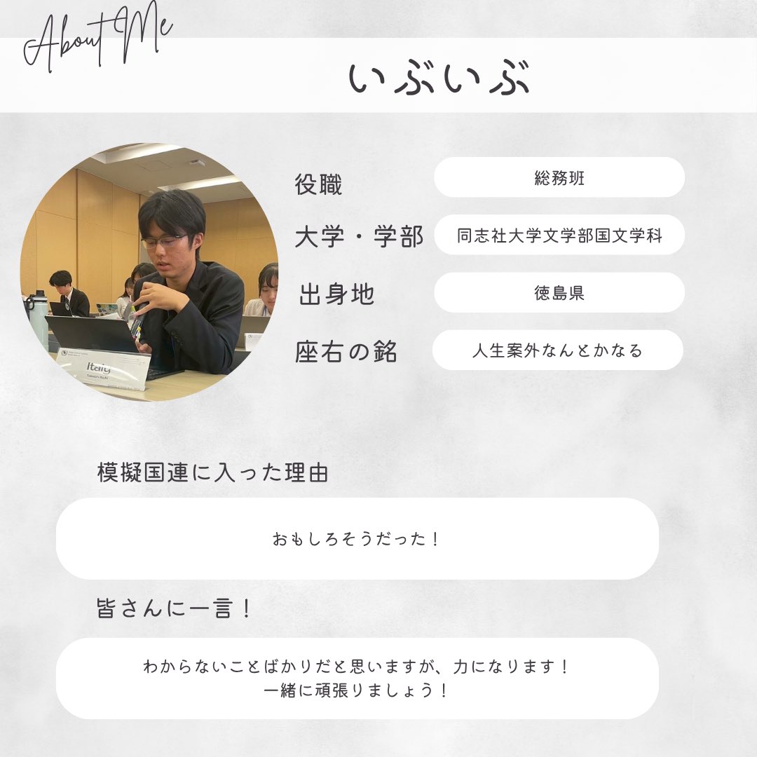 模擬国連 京都研究会 tweet media