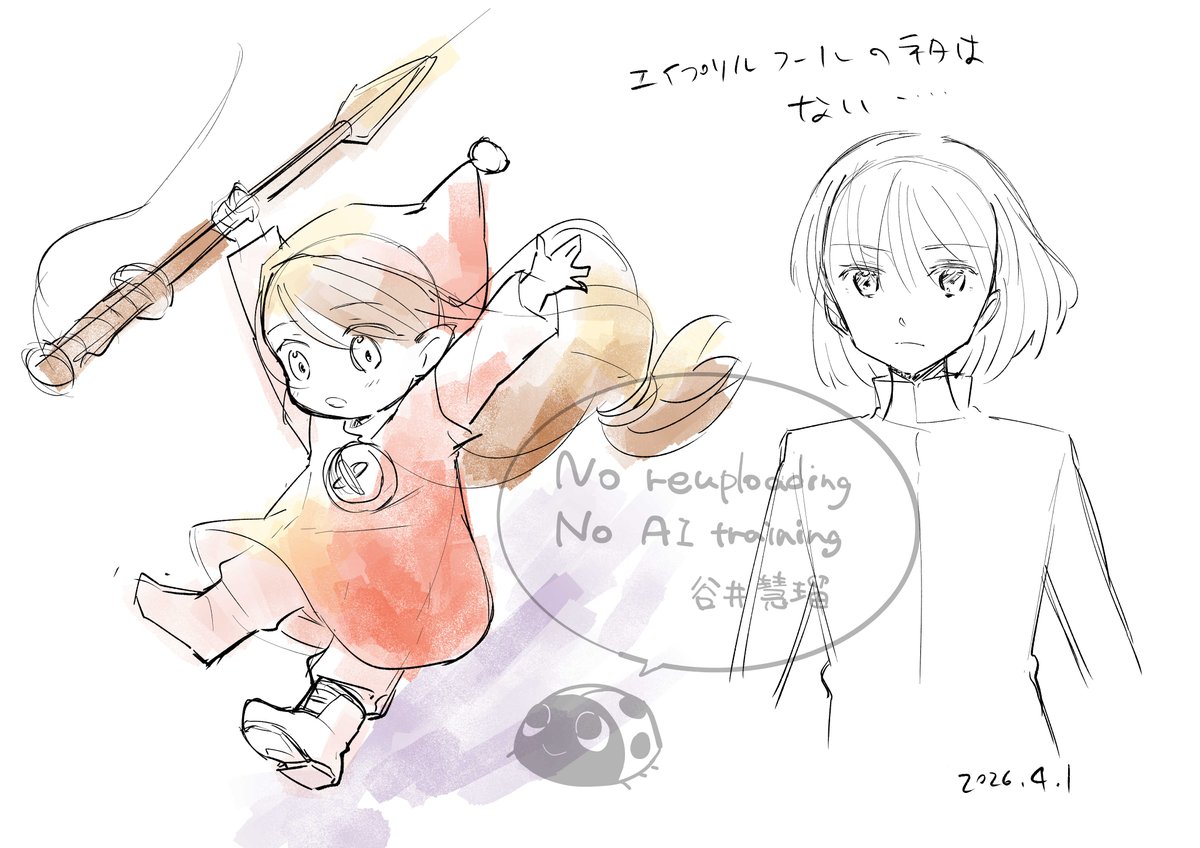 SNSのエイプリルフールネタにたくさん騙されました
私は小人が主人公の漫画を描きたい(本当)
自分の古い絵を見返してて、絵柄が変わってるだけで上手くはなってないなと思ってなんか凹みました。。。