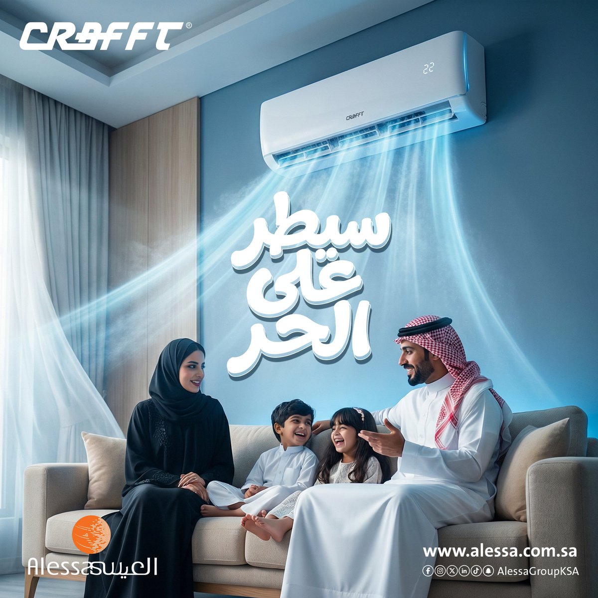 شركة صناعات العيسى tweet media