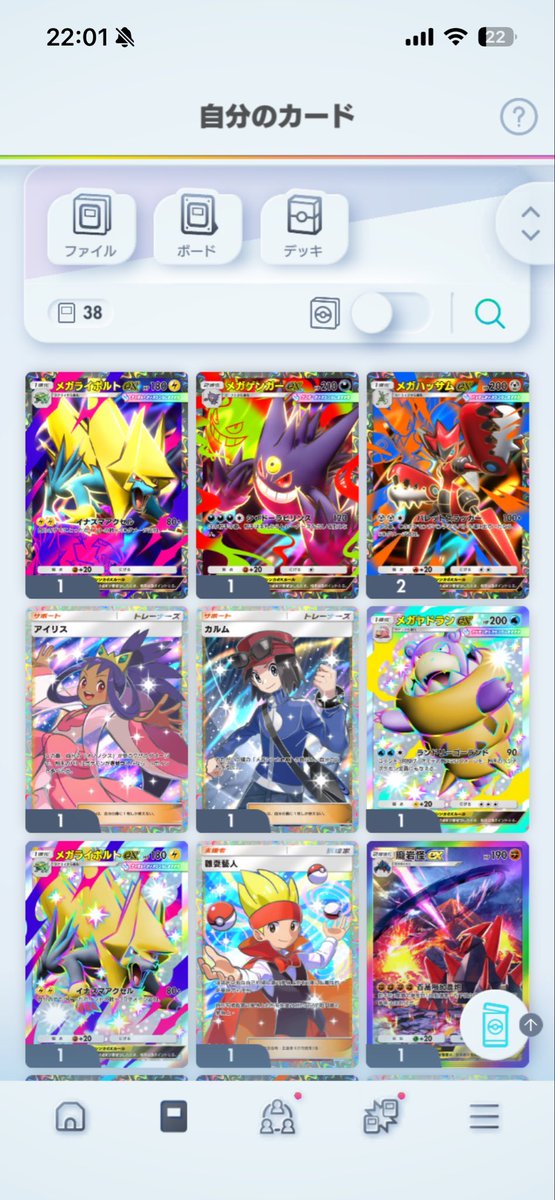 あそポケポケ tweet media