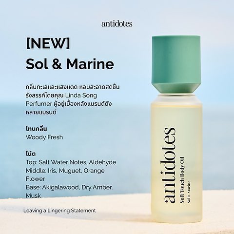 lilacsunsetpp's tweet photo. WTS / ขาย / ส่งต่อ 
Antidotes Soft Touch Body Oil กลิ่น Sol &amp; Marine

550 บาท รวมส่ง

dm ได้เลยค่ะ 

#AntidotesxPhuwin
#AntidotesExperence
#ตลาดนัดปอนด์ภูวิทร์ 
#ตลาดนัดgmm https://t.co/8f0rHv1rbT
