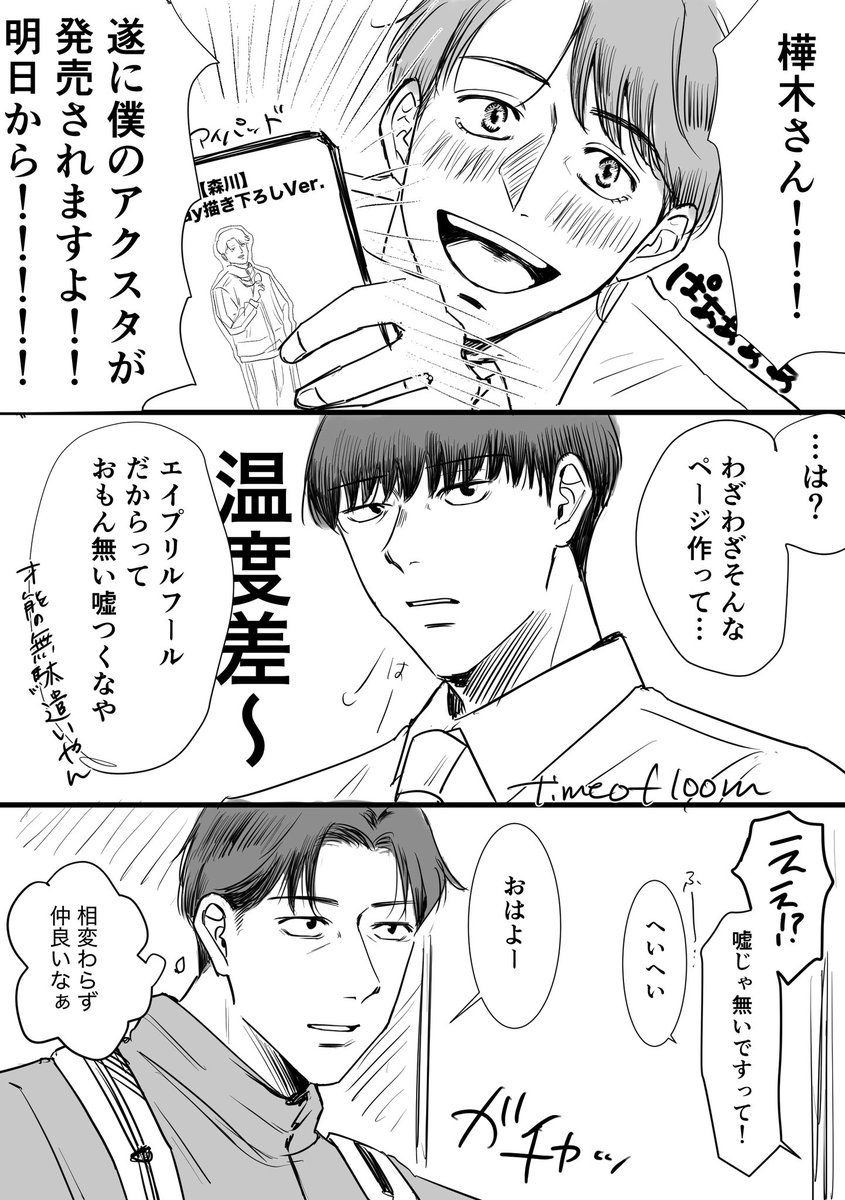 14秒✍️5/6原稿中 tweet media