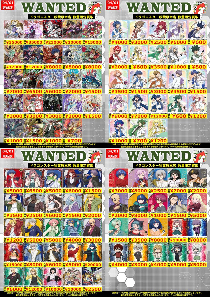 ヴァンガード】 プロモ大募集です！！！！！ ✦天恵の源竜王 ﾌﾞﾚｽ