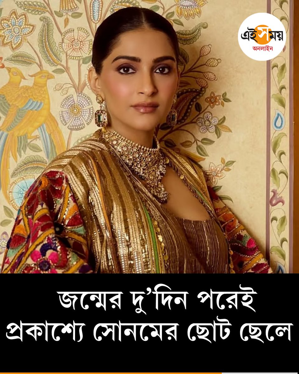 Ei Samay tweet media