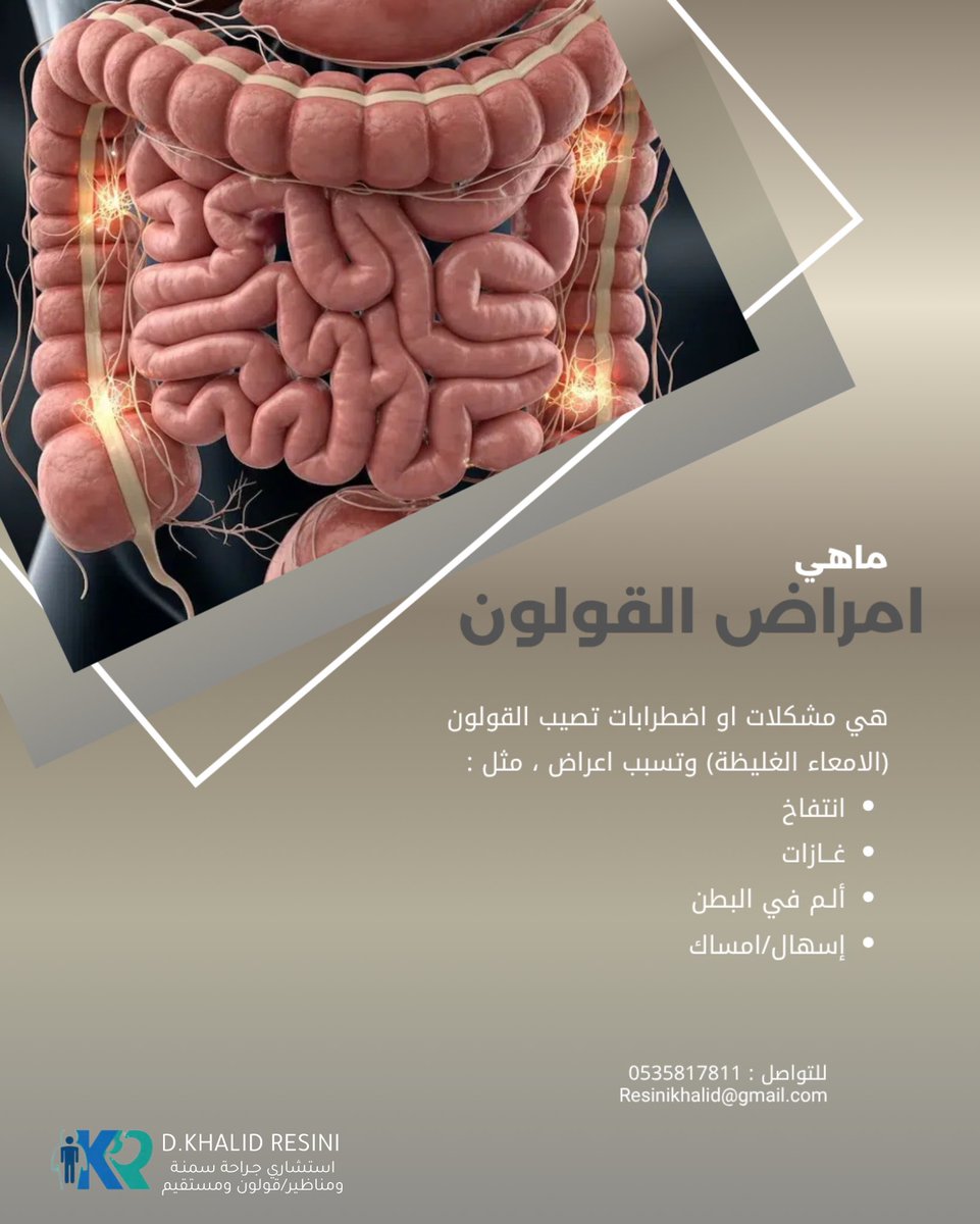 د.خالد الرسيني tweet media