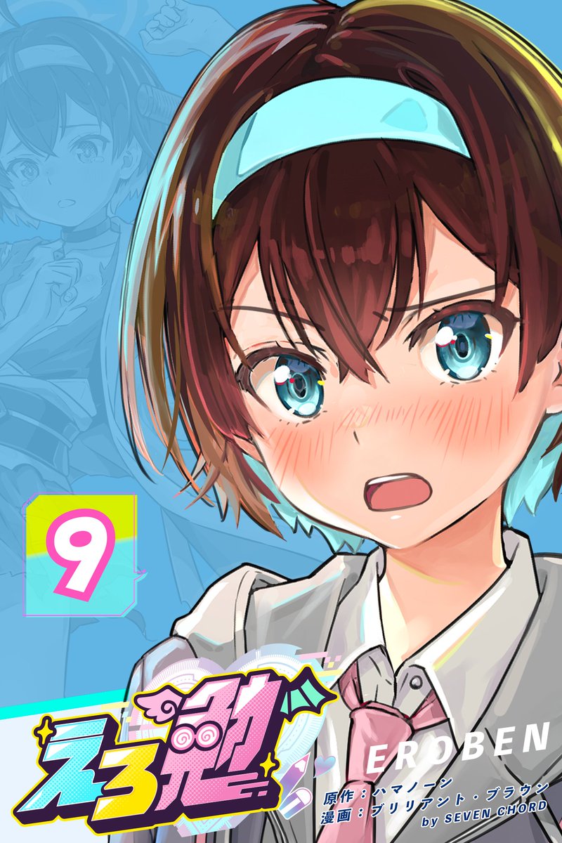 ブラック企業の社長😈ハマノーン tweet media