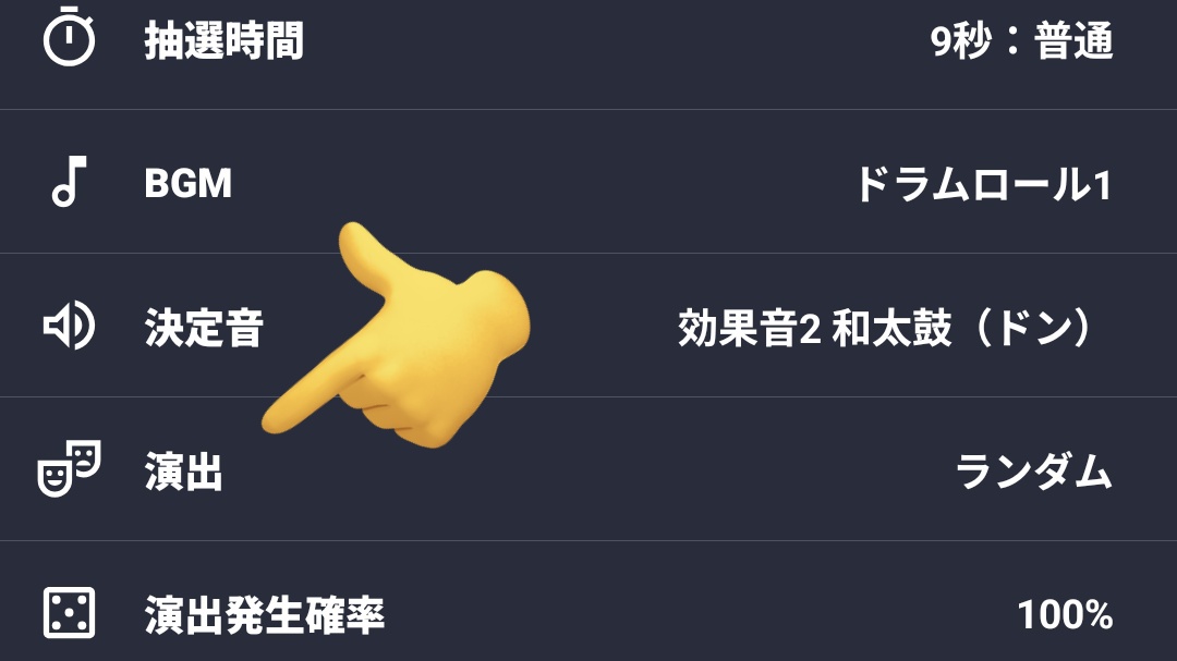 ガブの演出オリパ tweet media